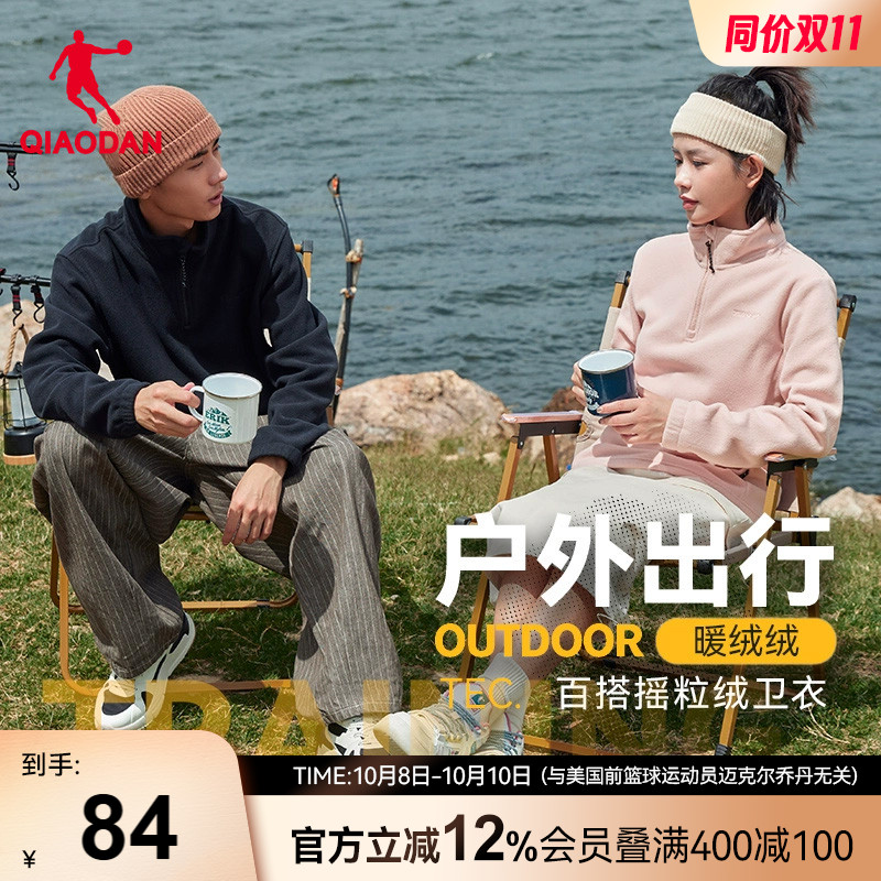 乔丹情侣摇粒绒内搭卫衣新款