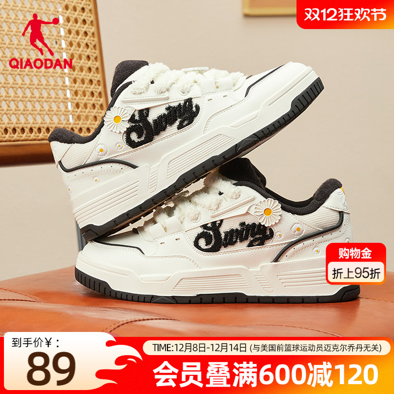小雏菊|乔丹可爱学生板鞋女款冬季新品皮面厚底增高潮流运动鞋黑