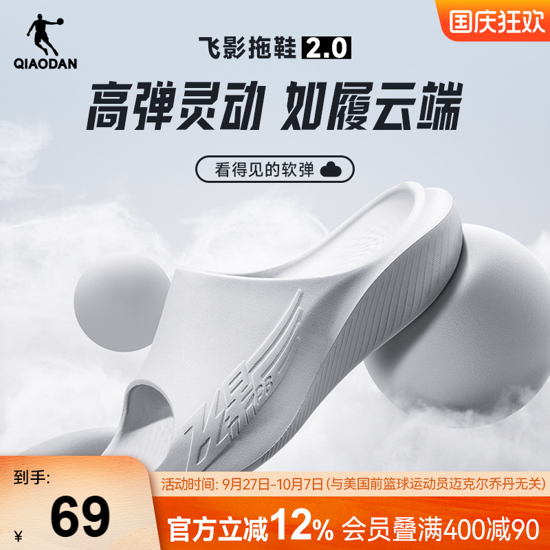 飞影PB运动拖鞋乔丹休闲透气