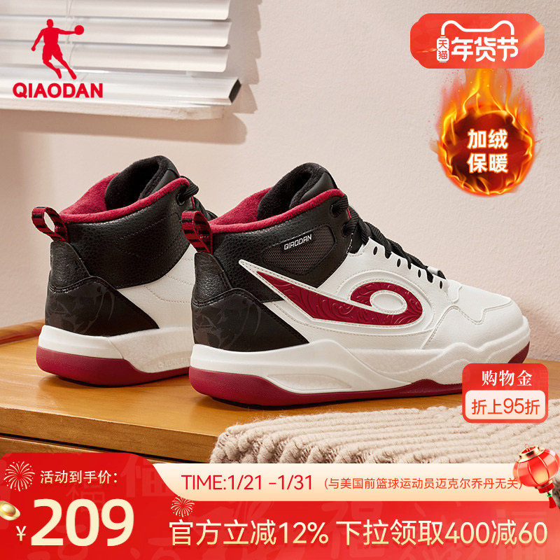 乔丹传奇新年红色皮面加绒保暖高帮板鞋2026春季新款增高休闲潮流,运动鞋new,板鞋,淘宝优惠券,粉丝福利购,淘宝优惠卷
