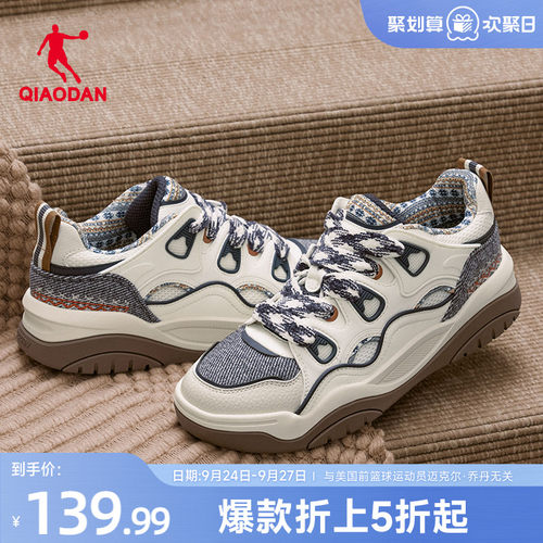 乔丹板鞋运动鞋男款百搭蓝色厚底
