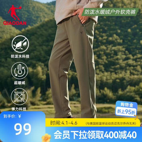 梭织户外长裤防泼水男生