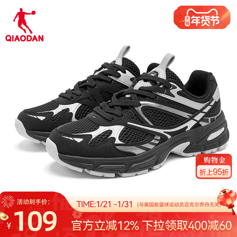 光环乔丹运动鞋女老爹鞋2026春季新款网面复古跑鞋黑色休闲鞋女鞋,运动鞋new,运动休闲鞋,淘宝优惠券,粉丝福利购,淘宝优惠卷