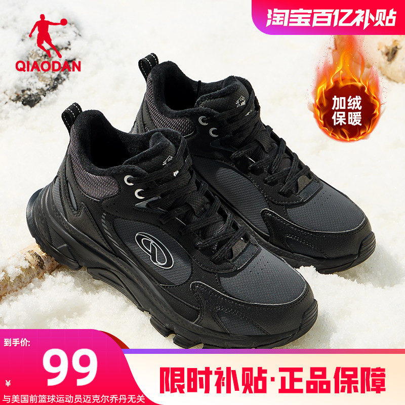 乔丹棉鞋女冬季新品高帮加绒保暖户外运动鞋子皮面防水黑色休闲鞋