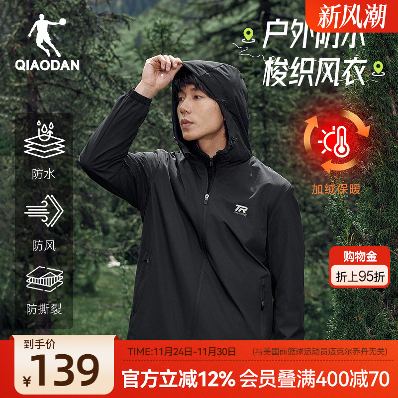 乔丹加绒防风放泼风衣男
