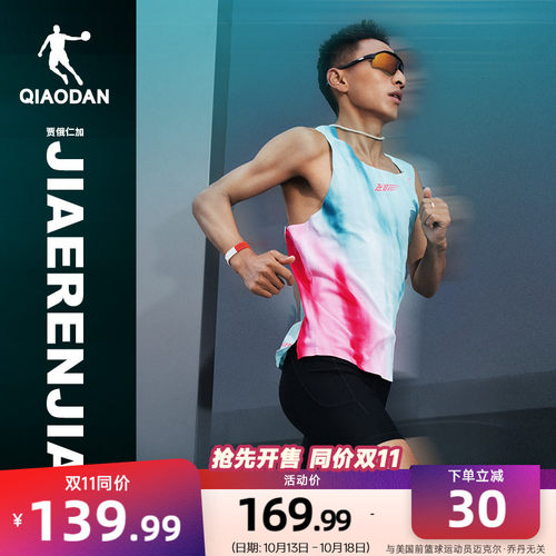 乔丹男女马拉松背心风洞呼吸纱
