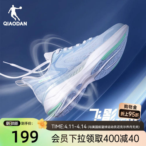 乔丹飞影team缓震跑鞋男轻便透气