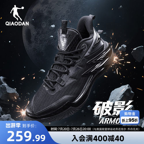 乔丹破影armor|外场实战篮球鞋