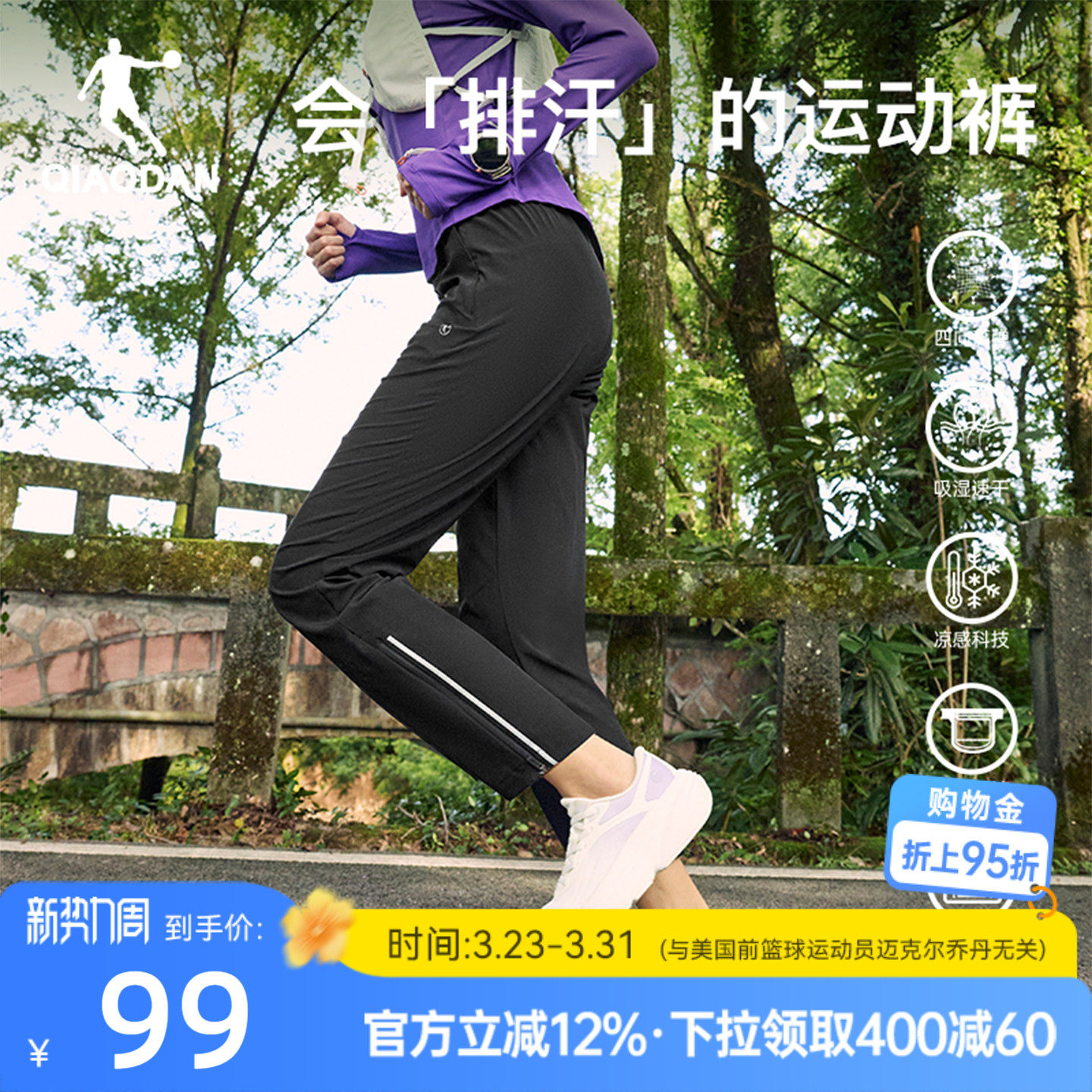 乔丹跑步速干弹力长裤女生2026夏季新款轻薄健身直筒腰包透气健身