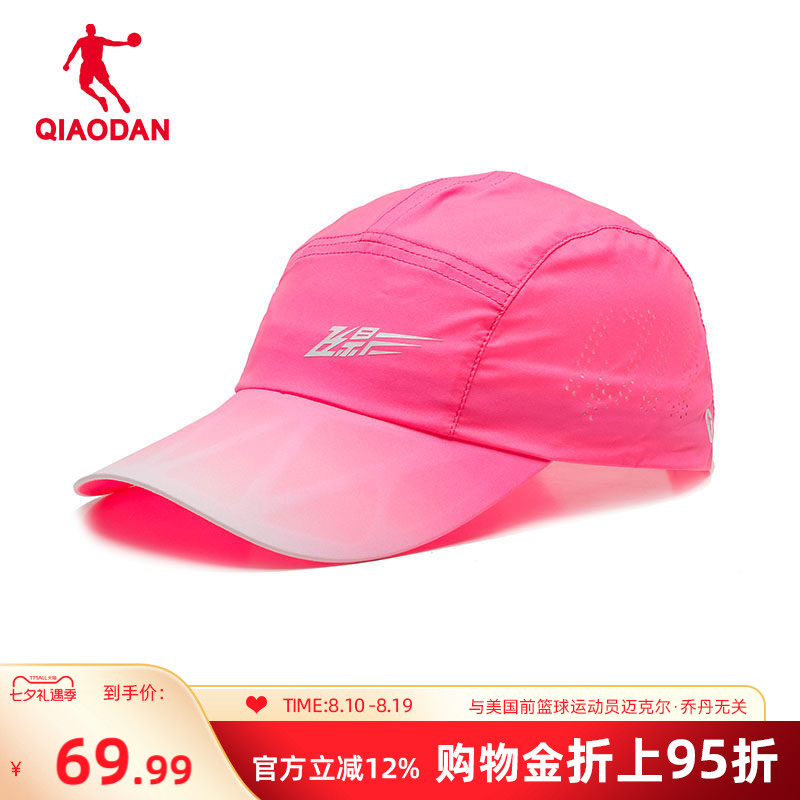 中国乔丹飞影PB4樱花粉鸭舌帽夏季新款运动防晒帽子男女同款