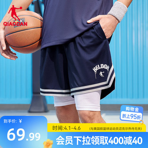 乔丹休闲复古潮流撞色五分短裤男