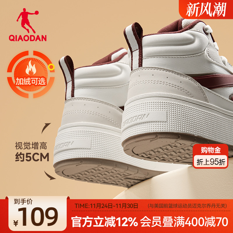 月白|乔丹高帮加绒保暖厚底增高女板鞋2025年冬季休闲运动鞋棉鞋