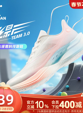 乔丹飞影TEAM3.0|减震专业跑步鞋女鞋春季新款透气网面稳定运动鞋