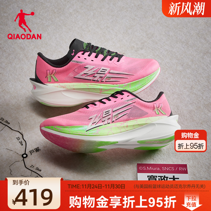 乔丹飞影PB4.0马拉松竞速跑步鞋