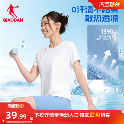 乔丹速干短袖T恤女士2026夏季新款透气瑜伽跑步健身训练吸湿上衣