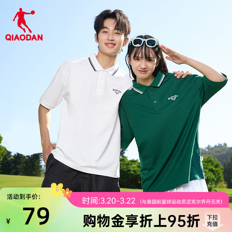 乔丹情侣短袖T恤衫2026夏季新款休闲百搭宽松男女polo衫翻领上衣