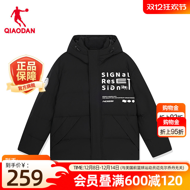 乔丹保暖连帽短款梭织羽绒服