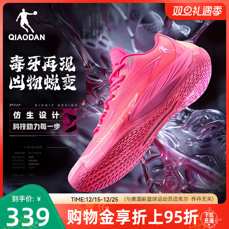 毒牙3.0|乔丹轻便回弹篮球鞋