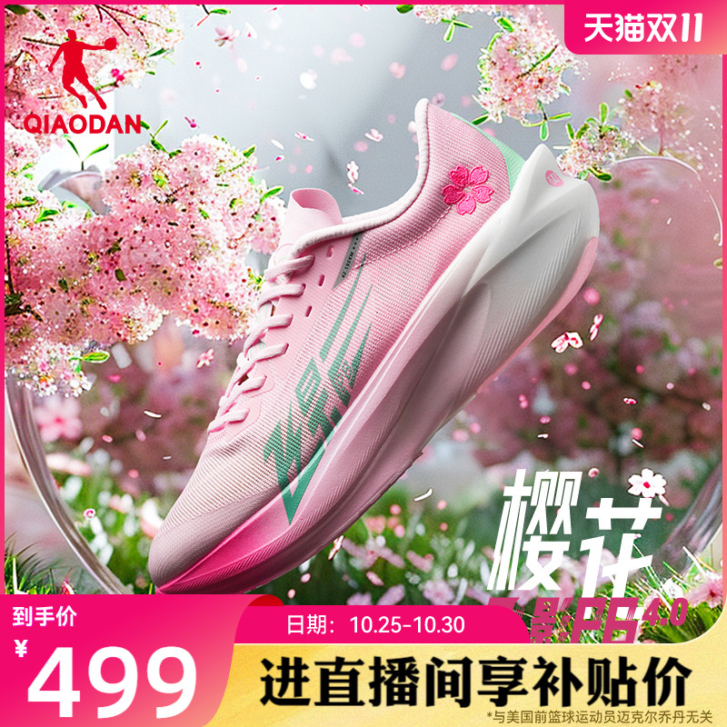 乔丹飞影PB4.0专业马拉松竞速跑步鞋全掌碳板跑鞋运动鞋减震男鞋