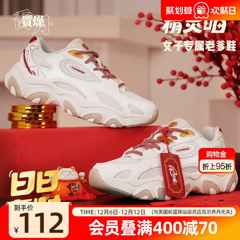 乔丹新年款休闲鞋女老爹鞋