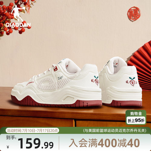 启承|乔丹皮面防水板鞋运动鞋女