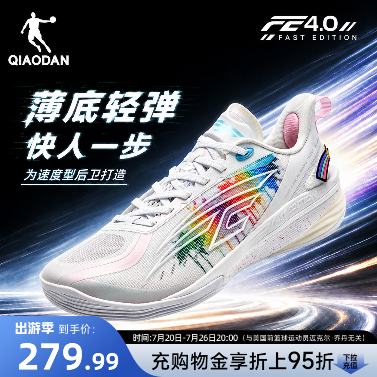 FE4 |乔丹专业实战篮球鞋男速度型后卫回弹耐磨低帮比赛篮球鞋