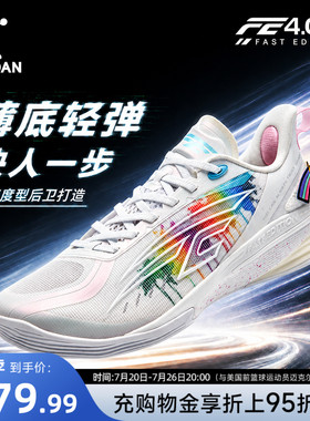 FE4 |乔丹专业实战篮球鞋男速度型后卫回弹耐磨低帮比赛篮球鞋