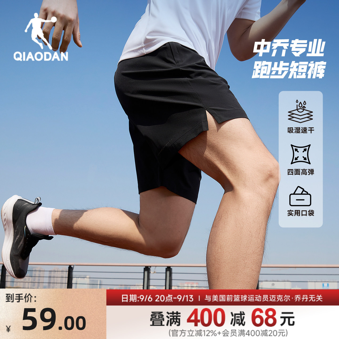 乔丹跑步短裤男生透气吸湿速干2026夏季新款弹力运动裤子轻薄健身