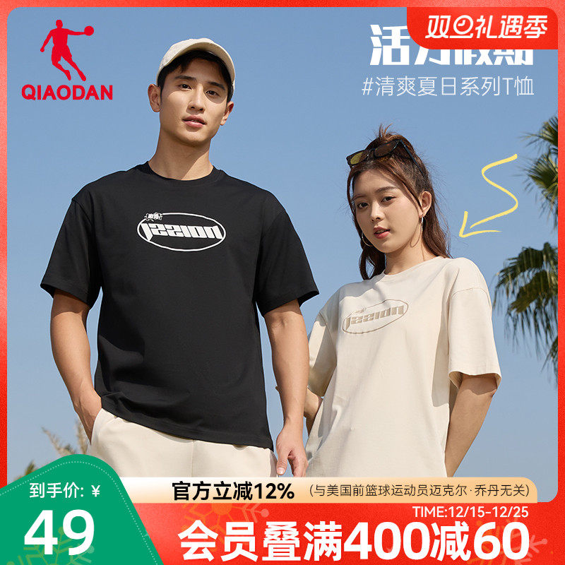 中国乔丹休闲透气短袖