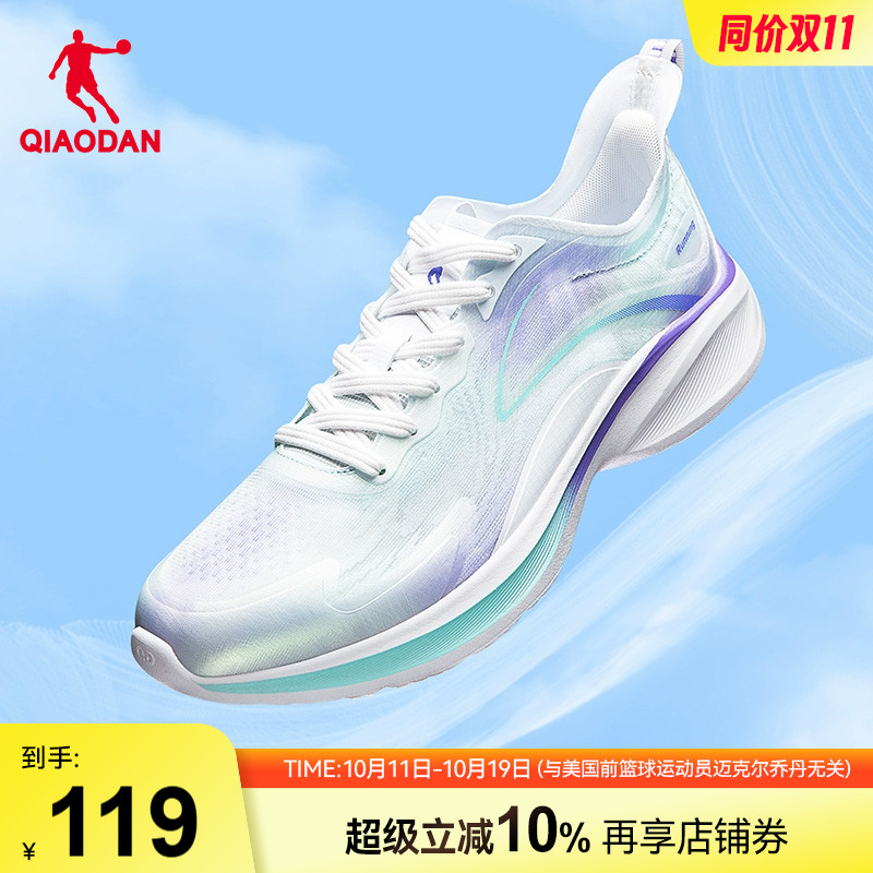 中国乔丹轻速2.0plus运动鞋男鞋跑步鞋夏季网面透气轻便减震跑鞋