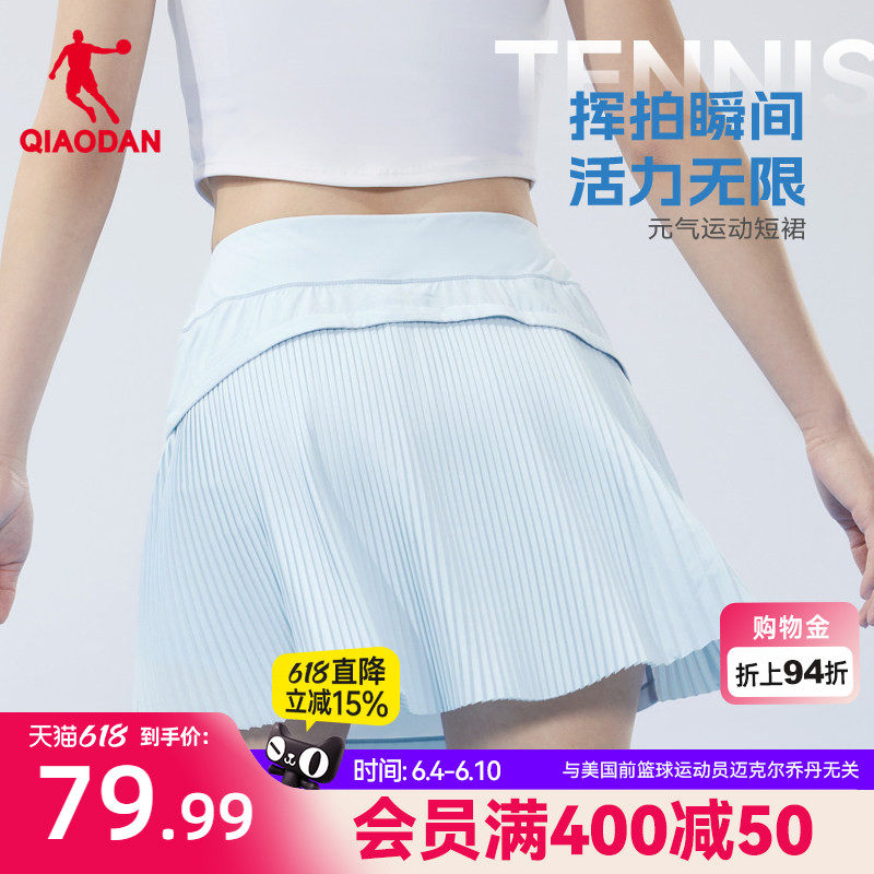 乔丹网球短裙女生透气吸湿速干有弹力2026夏季新款自由运动百褶
