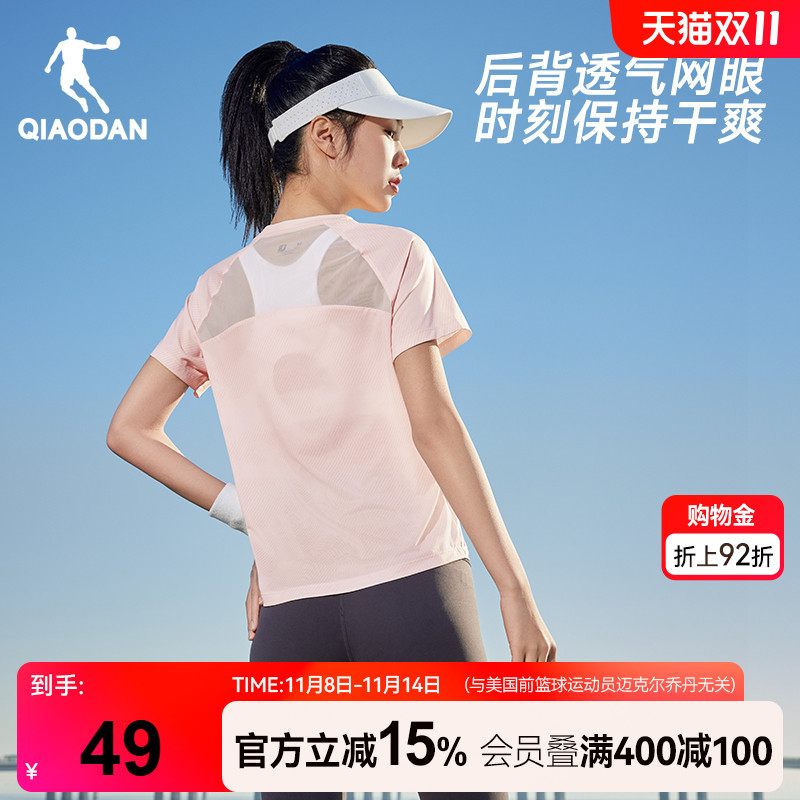 乔丹凉感短袖t恤女士跑步训练
