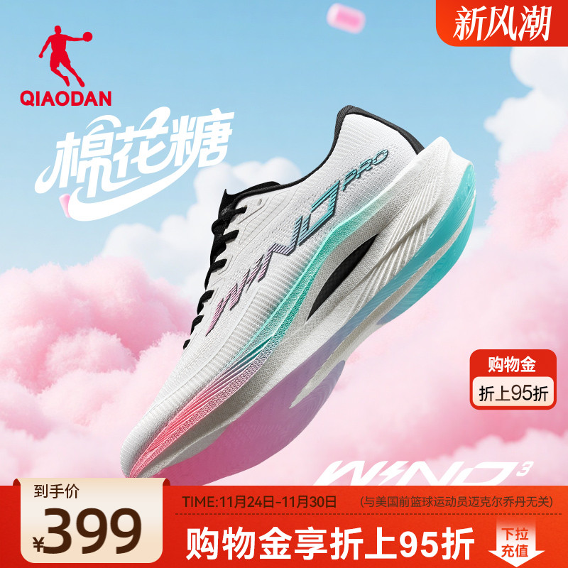 乔丹强风3PRO秋冬版马拉松碳板竞速跑步鞋训练跑鞋男运动鞋男减震