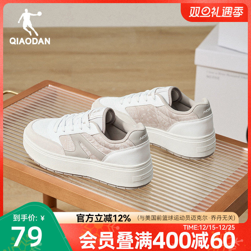 月白乔丹腰果花运动板鞋冬季新品休闲鞋女网面增高厚底小白鞋学生