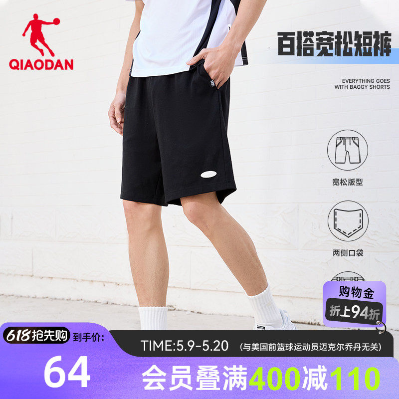 乔丹运动五分短裤男2026夏季新款男士针织透气宽松休闲潮流短裤男
