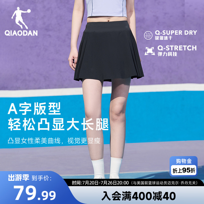 乔丹A字网球半身短裙女羽毛球夏季新款防走光运动透气休闲百褶裙