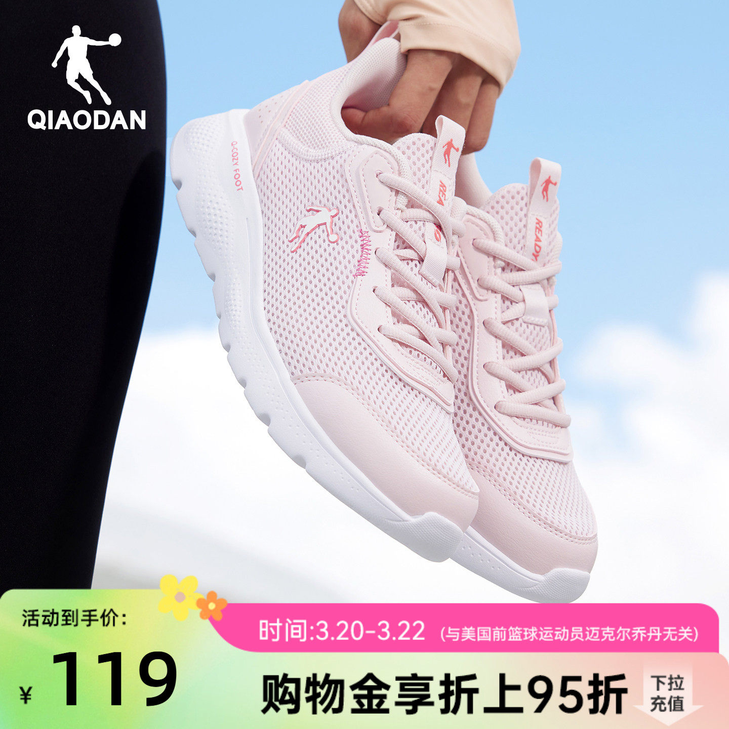 乔丹运动鞋跑步鞋女款夏季粉色网面透气减震轻便软底青少年慢跑鞋