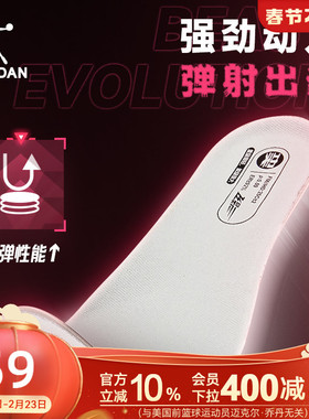 乔丹飞影PLAID2大毛牛专业运动鞋垫ProHP材质新款透气舒适耐磨男