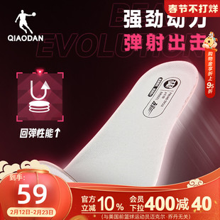 乔丹飞影PLAID2大毛牛专业运动鞋垫ProHP材质新款透气舒适耐磨男