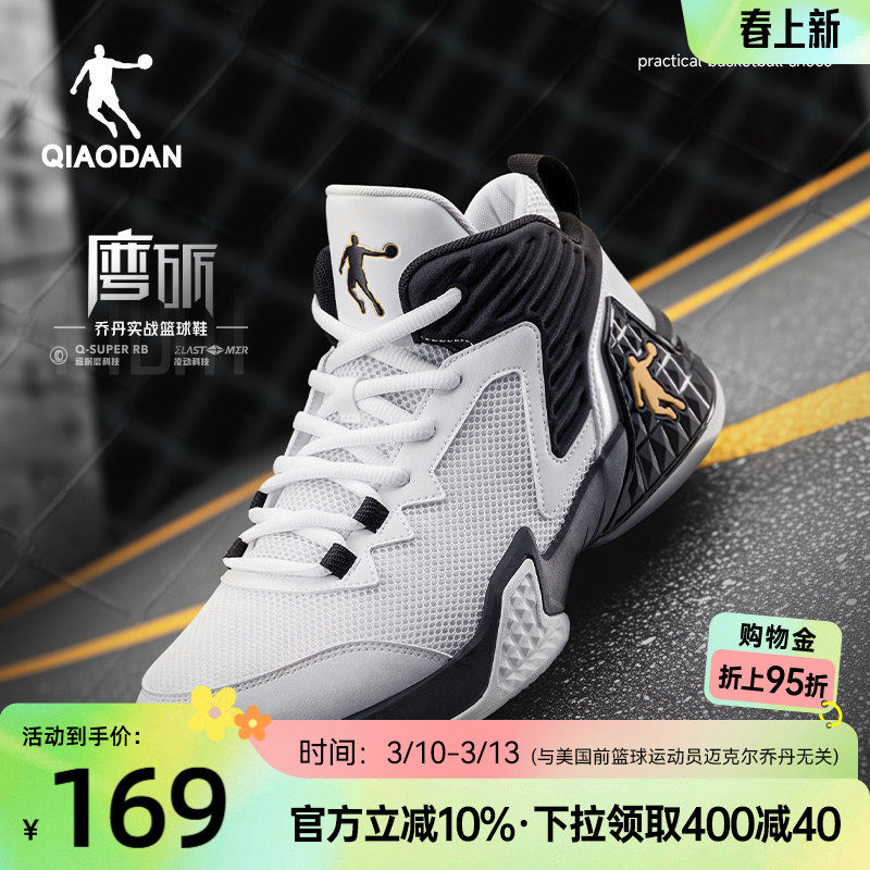 乔丹篮球鞋男鞋高帮透气实战球鞋青少年2026夏季新款耐磨运动鞋男