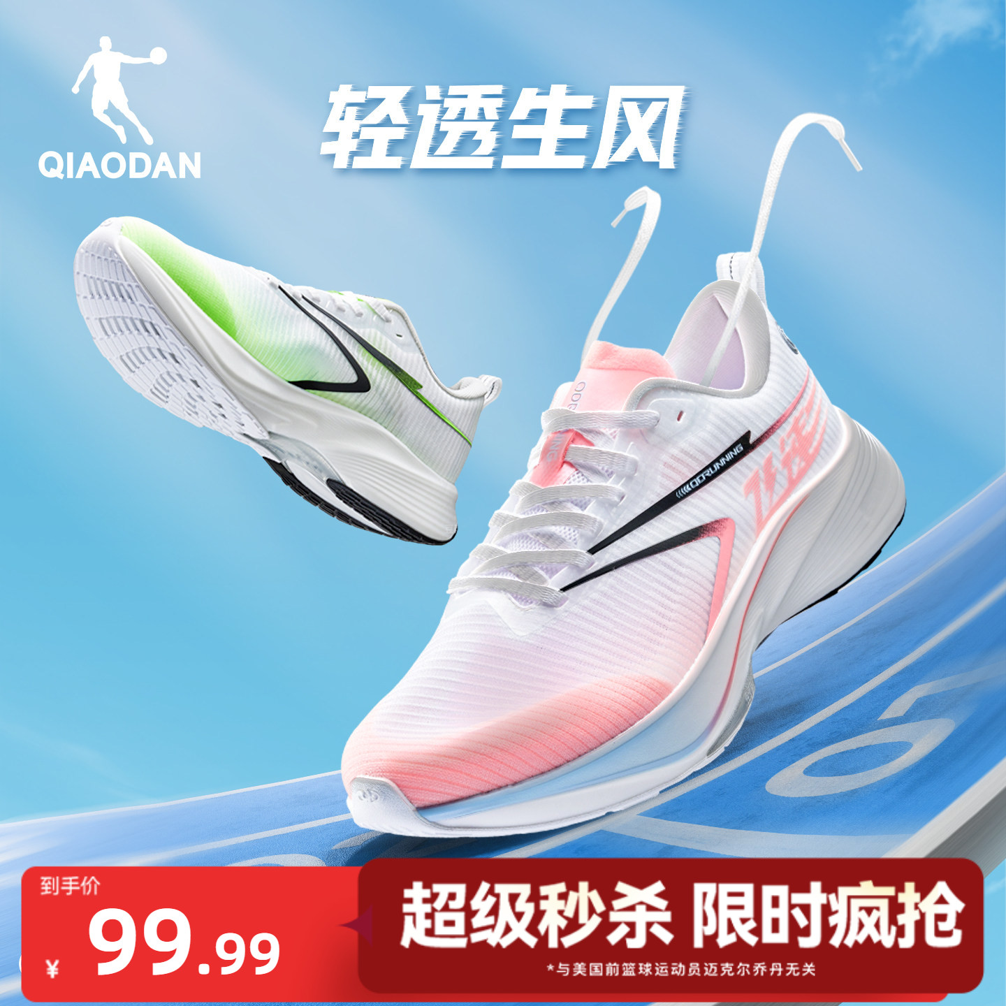 乔丹透气减震软底运动鞋跑鞋图片