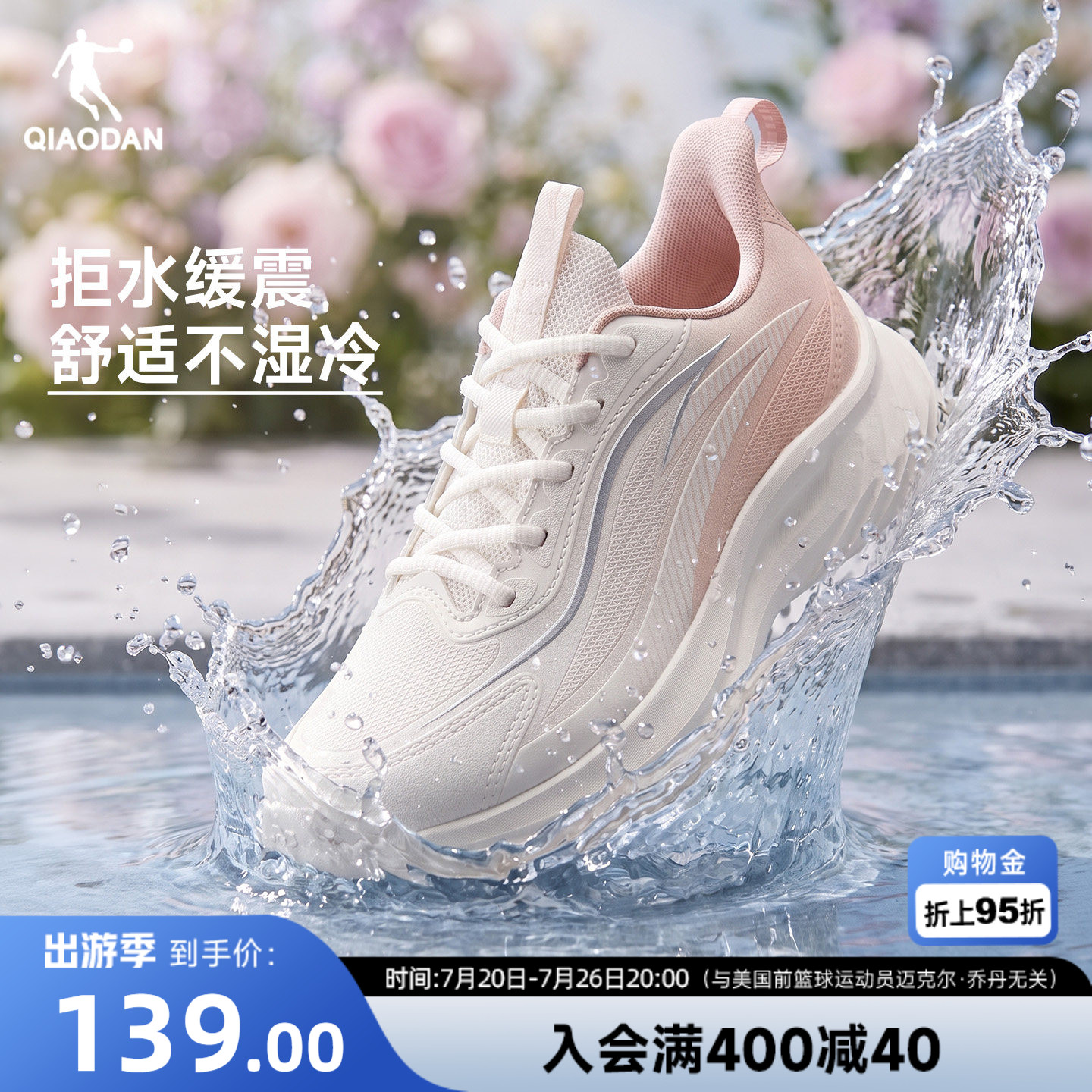 乔丹秋季休闲运动鞋跑步鞋女减震轻便2026新款革面防水初中生跑鞋