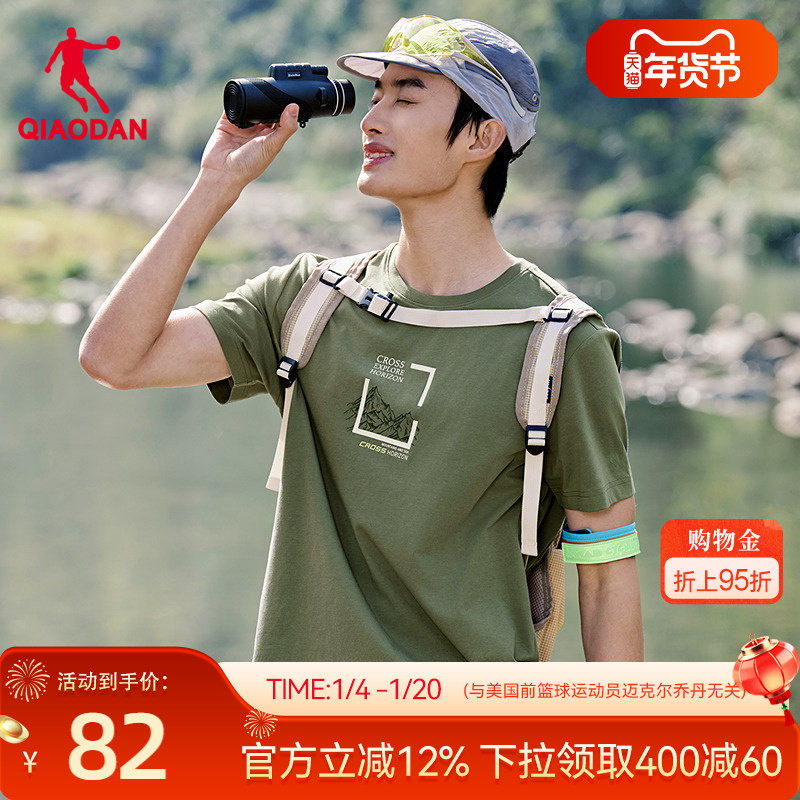 乔丹凉感短袖t恤男士2026春季新款商场同款户外百搭时尚透气上衣,运动服/休闲服装,运动T恤,淘宝优惠券,粉丝福利购,淘宝优惠卷