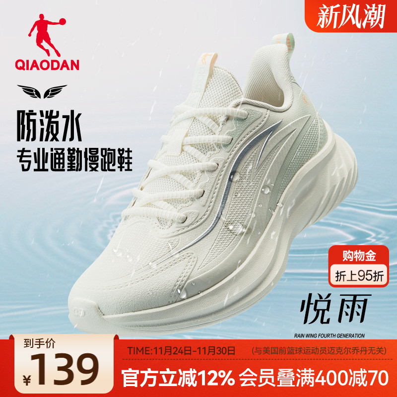 乔丹悦雨白色轻便运动鞋皮面防水
