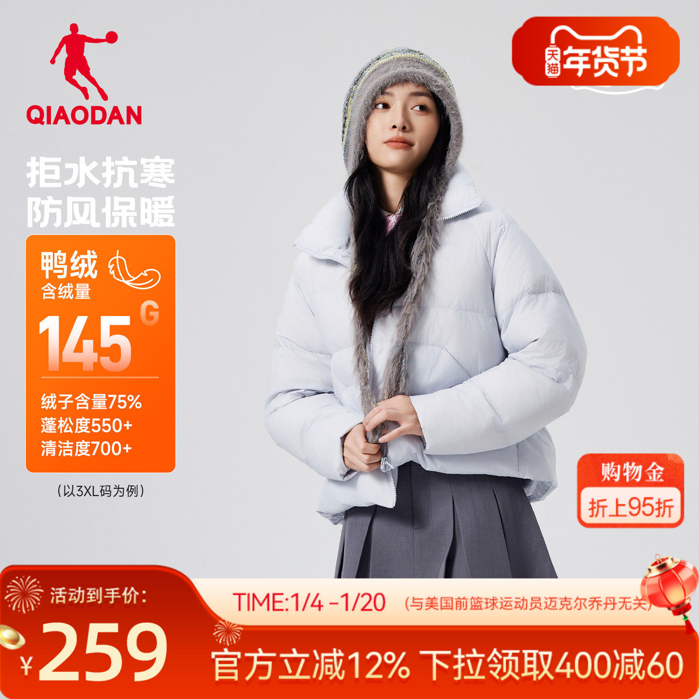 乔丹女子泡芙羽绒服冬季新款防泼水抗静电防风保暖百搭外套面包服,运动服/休闲服装,运动羽绒服,淘宝优惠券,粉丝福利购,淘宝优惠卷