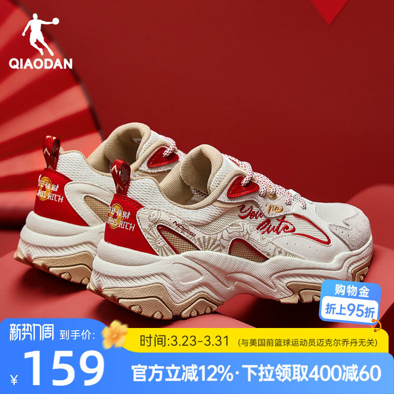 乔丹锦鲤老爹鞋女2026春季新年款红色休闲鞋厚底增高运动鞋女鞋子