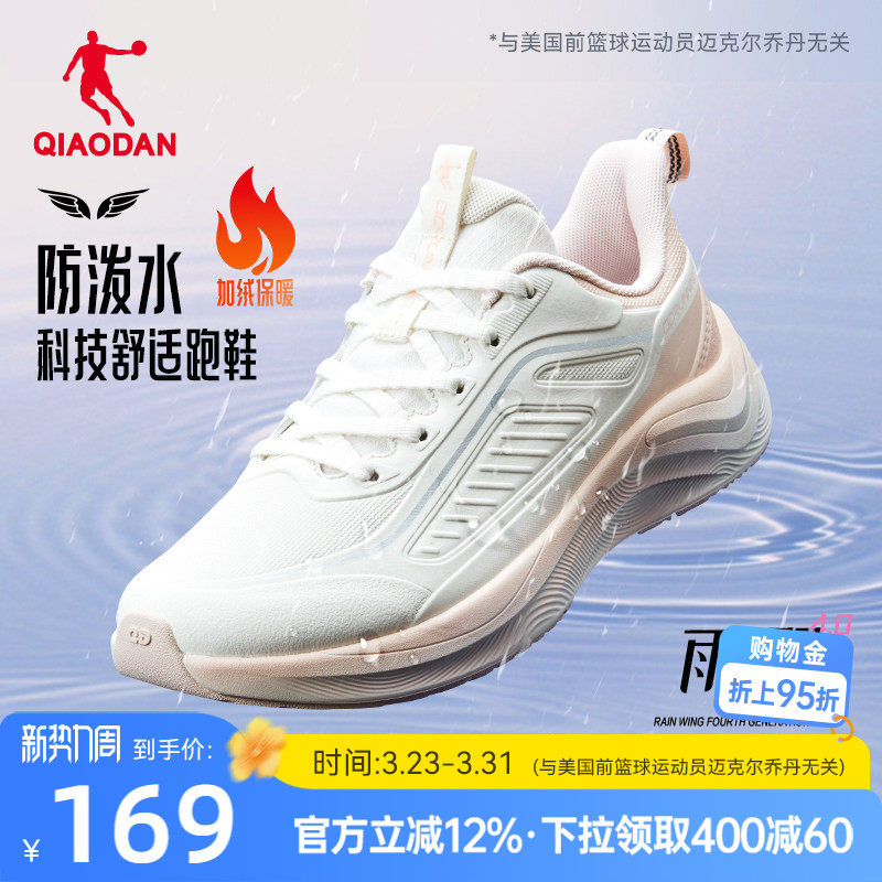 乔丹雨翼4|运动鞋跑步鞋女加绒保暖2026春季轻便减震革面防水棉