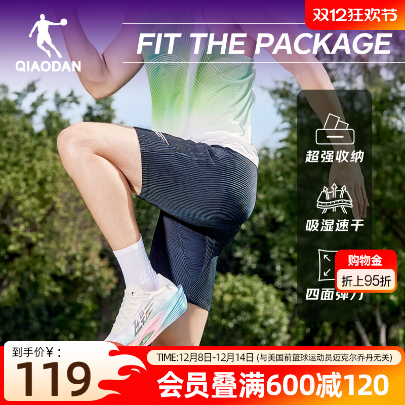 乔丹半弹4.0短裤专业跑步男