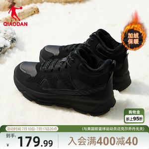 乔丹高帮加绒保暖男登山鞋