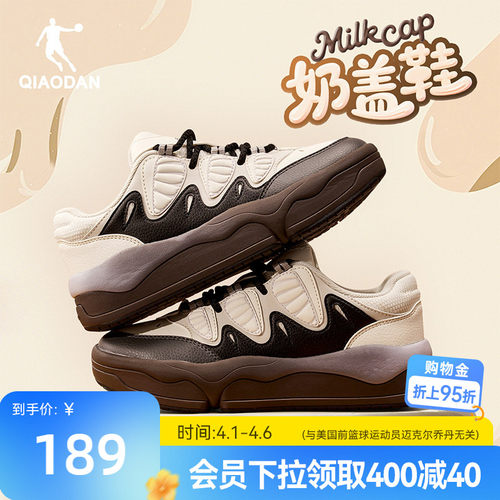 乔丹新款奶盖鞋板鞋2026年春季女款黑棕厚底增高新款面包鞋休闲鞋